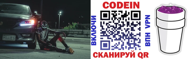кракен зеркало  Хотьково  дарк нет телеграм  Кодеиновый сироп Lean Purple Drank 