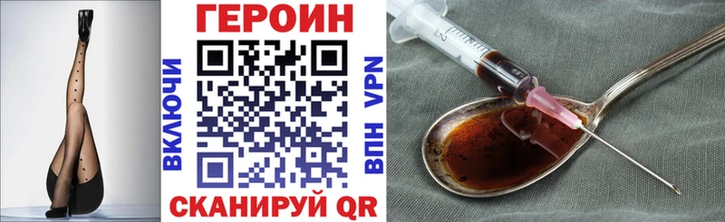 ГЕРОИН герыч где продают МЕГА tor Хотьково
