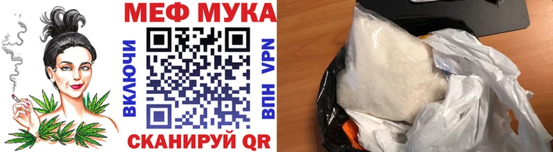 МЯУ-МЯУ кристаллы  Хотьково 
